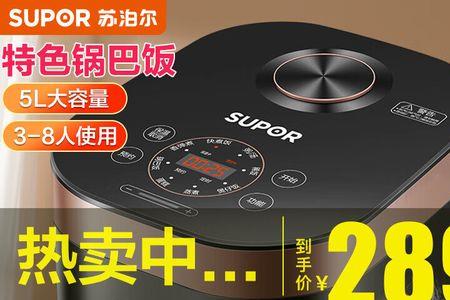 苏泊尔电饭煲煲仔饭为什么在响