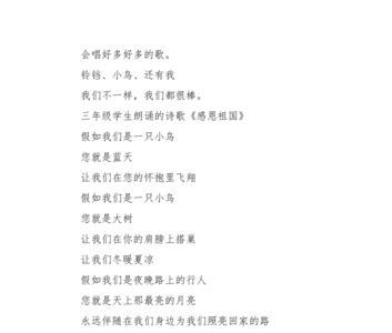 以白为题写一首小诗三年级