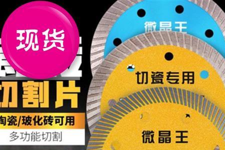 瓷砖切割片各种颜色表示什么