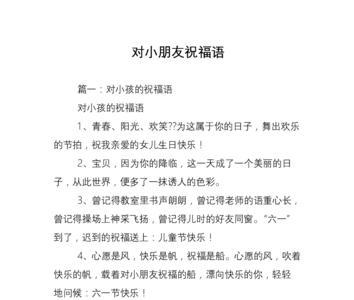 孩子剪头祝福语