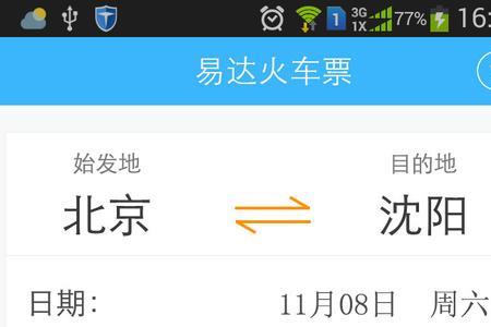 易达出行是高德吗