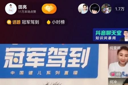 直播间里给主播的赞是怎么算的