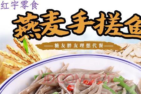 莜面鱼鱼为什么要蒸熟