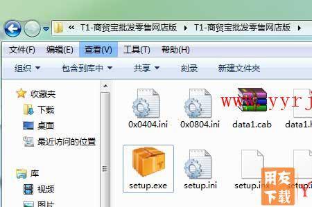 用友T1商贸宝如何将数据导出
