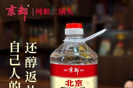 在北京卖散酒需要什么