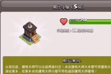 部落冲突第7个工人怎么获得