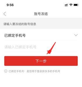 拼多多子账号手机号码有要求吗