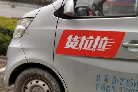 1.8米货拉拉是什么车