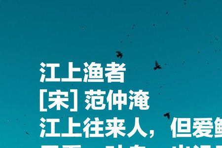 江上渔者诗题意