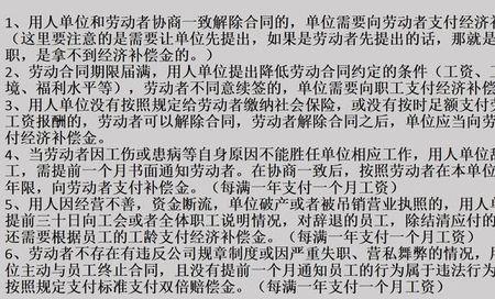 劳动法辞退60-70岁员工补偿标准