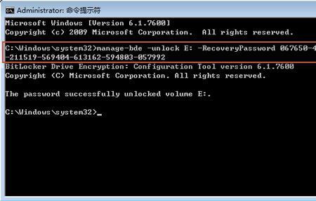 联想电脑bitlocker密钥怎么查看