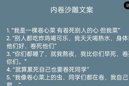 加班文案高级感沙雕