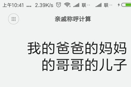 叔公的爸爸怎么称呼