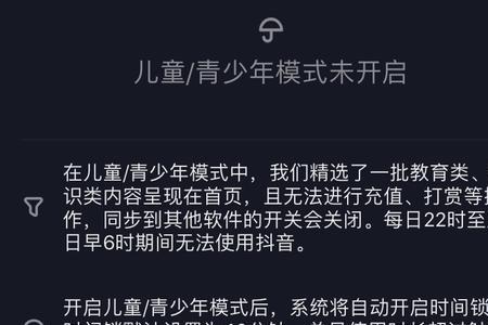 未成年可以注册抖音吗