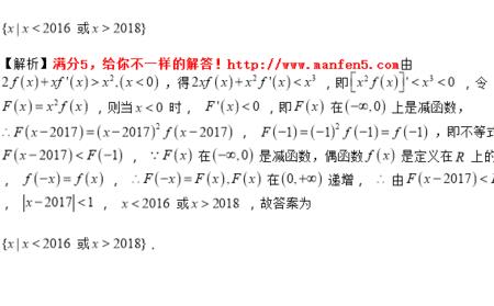 导函数为偶函数说明什么