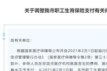 汕头生育津贴能拿多少