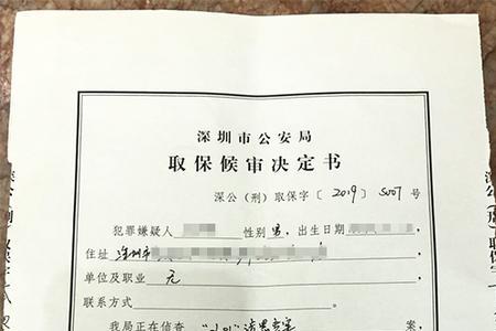 30天取保候审严重吗