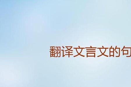 文言文中形容努力的样子