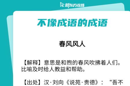 不可言说是不是成语