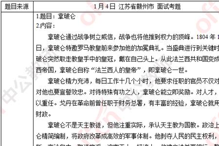 高中教资选择题错几个可以过