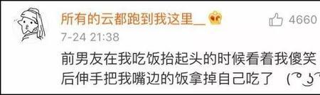 情侣之间说吃抹干净什么意思