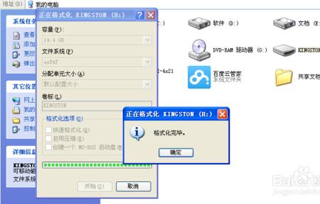 itunes刷机显示磁盘已满