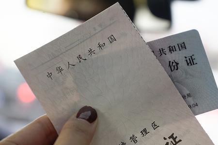 过公安检查站身份证绿什么意思
