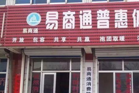易商数据靠谱吗