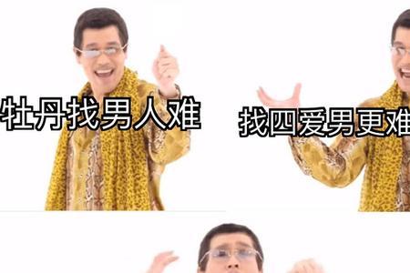 要的第四笔是什么