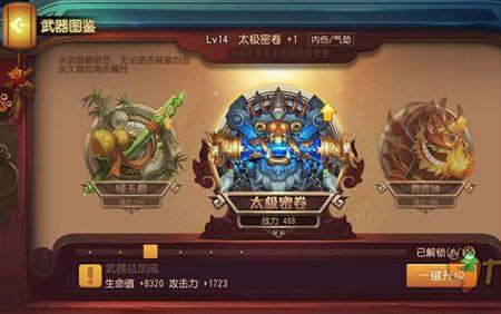 功夫熊猫中无须铁指扣有什么用