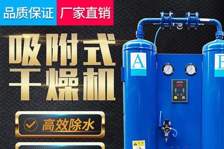 吸附式干燥机再生温度多少正常