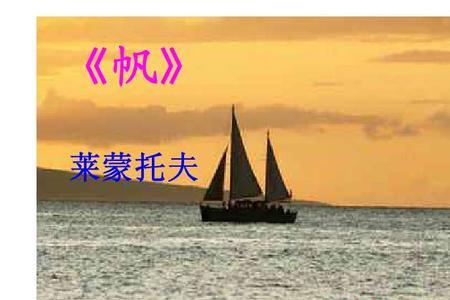 帆的优点和缺点是什么