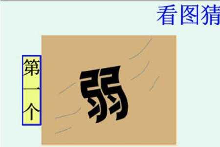 一阵风轻轻吹过的成语
