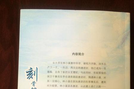 刻骨铭心的真与爱原唱