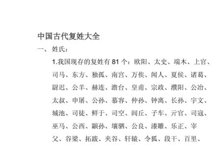 geng姓氏有哪些