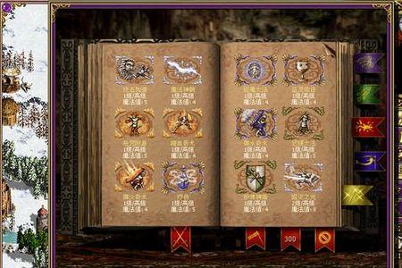 英雄无敌3魔法云雾战斗场景