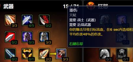 wlk致命角斗士武器兑换条件