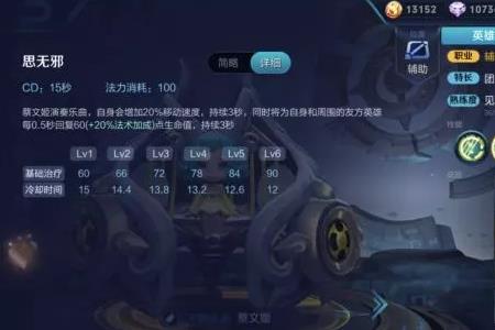 蔡文姬一级要不要帮法师抢线