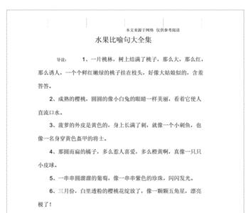 他张大嘴巴改比喻句
