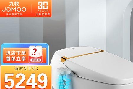 九牧d8011j智能马桶怎么使用