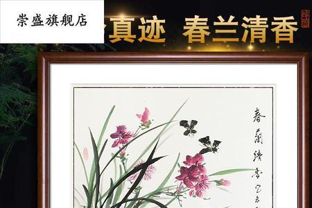 国画兰花赞语