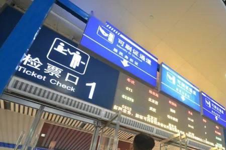 新乡火车站进站流程