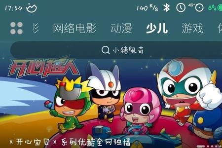 开心超人之神奇实验室是第几季