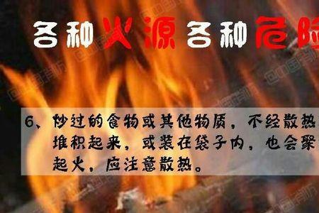 消石灰能引发火灾吗