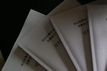 征地稳评报告是什么