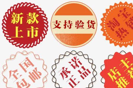 淘宝评价标签词