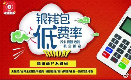 付临门pos机费率多少