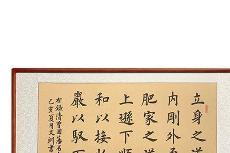 立身以勤含义