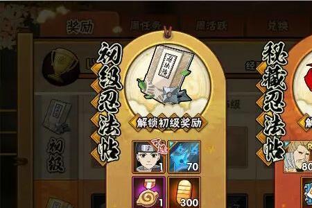 购买普通忍法帖得要多长时间