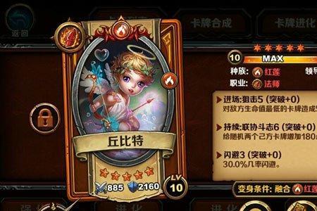 天使之战召唤师什么时候出